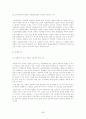  한국의 신 자유주의와 민주주의 36페이지