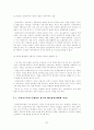  한국의 신 자유주의와 민주주의 37페이지