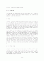  한국의 신 자유주의와 민주주의 39페이지