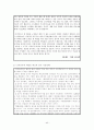  한국의 신 자유주의와 민주주의 44페이지