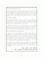  한국의 신 자유주의와 민주주의 48페이지