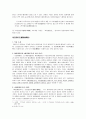 고려시대 향가 -『보현십원가』와 『도이장가』 5페이지