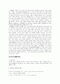 고려시대 향가 -『보현십원가』와 『도이장가』 6페이지
