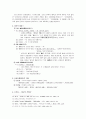 고려시대 향가 -『보현십원가』와 『도이장가』 12페이지