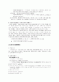 고려시대 향가 -『보현십원가』와 『도이장가』 14페이지