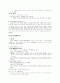 고려시대 향가 -『보현십원가』와 『도이장가』 15페이지