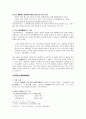 고려시대 향가 -『보현십원가』와 『도이장가』 16페이지