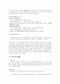 고려시대 향가 -『보현십원가』와 『도이장가』 18페이지