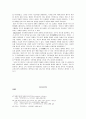 고려시대 향가 -『보현십원가』와 『도이장가』 20페이지