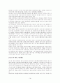 여성근로자  18페이지
