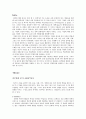 삼성의료원 -Core capability & SKEPTIC- 2페이지