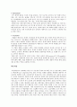 삼성의료원 -Core capability & SKEPTIC- 4페이지