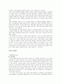 삼성의료원 -Core capability & SKEPTIC- 6페이지