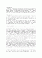 삼성의료원 -Core capability & SKEPTIC- 10페이지