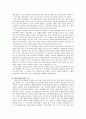삼성의료원 -Core capability & SKEPTIC- 11페이지