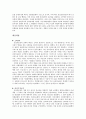 삼성의료원 -Core capability & SKEPTIC- 12페이지
