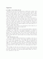 삼성의료원 -Core capability & SKEPTIC- 14페이지