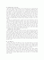 삼성의료원 -Core capability & SKEPTIC- 15페이지