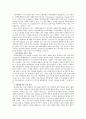 삼성의료원 -Core capability & SKEPTIC- 16페이지
