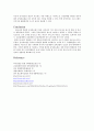 삼성의료원 -Core capability & SKEPTIC- 17페이지