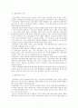 입양사업 입양의 개념 4페이지