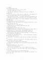 입양사업 입양의 개념 16페이지