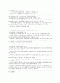 입양사업 입양의 개념 17페이지