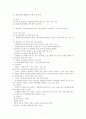 입양사업 입양의 개념 23페이지