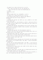 입양사업 입양의 개념 24페이지