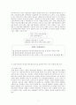 입양사업 입양의 개념 26페이지
