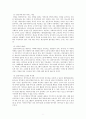 입양사업 입양의 개념 27페이지