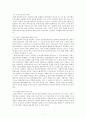 입양사업 입양의 개념 28페이지