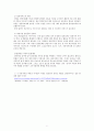 입양사업 입양의 개념 30페이지