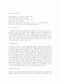 벤처전략경영기법 6페이지