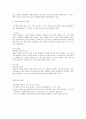 벤처전략경영기법 7페이지
