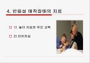 애착문제와 반응성애착장애  18페이지