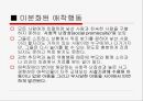 애착문제와 반응성애착장애  26페이지