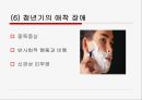 애착문제와 반응성애착장애  33페이지