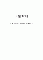 아동학대 1페이지
