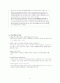 아동학대 11페이지