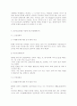 간호학특론4C) 건강신념모형을 적용한 의료이용행위분석에 대해 논하시오. 급성질환자와 만성질환자 각각 1인씩(2인)을 선정하여 사례분석. 6페이지