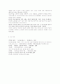 간호학특론4C) 건강신념모형을 적용한 의료이용행위분석에 대해 논하시오. 급성질환자와 만성질환자 각각 1인씩(2인)을 선정하여 사례분석. 8페이지