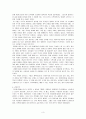 [감상문, 분석] 미망(未忘) _ 김원일 저 3페이지