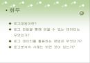 로그분석과 그 사례   2페이지