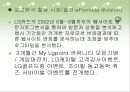 로그분석과 그 사례   9페이지