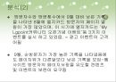 로그분석과 그 사례   17페이지