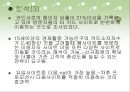 로그분석과 그 사례   18페이지