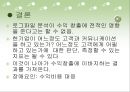 로그분석과 그 사례   19페이지