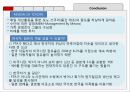  도요타 기업 분석 27페이지