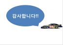  도요타 기업 분석 28페이지